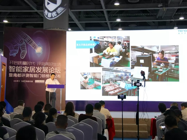 亞太天能智能鎖榮獲南都優選智能門鎖TOP10榮譽稱號