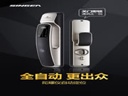 思歌智能鎖：為您提供全程幫扶