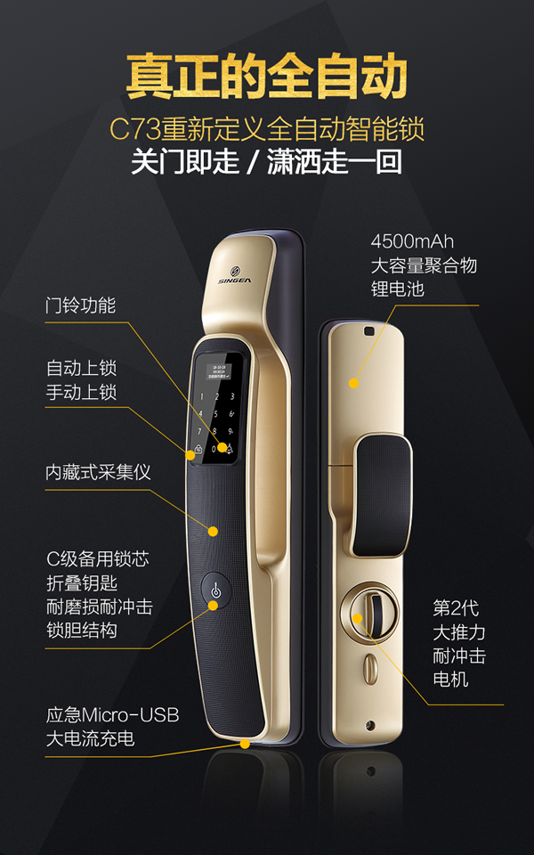 全自動，更出眾｜哪家自動鎖才是真正的全自動指紋鎖呢？