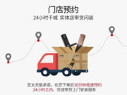 亞太天能智能鎖:先安裝,使用滿意再付尾款