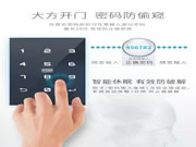 亞太天能智能鎖：現金紅包、五件套大禮包等好禮