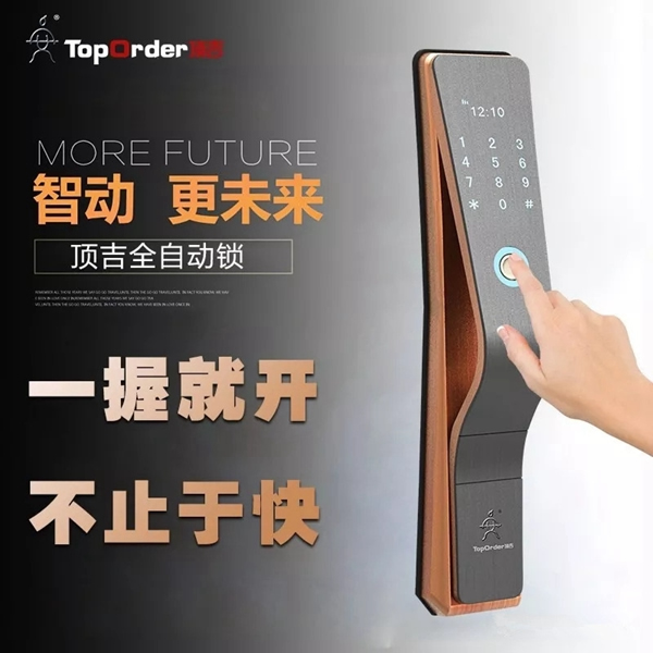 頂吉智能鎖的價格和品質到底哪個對消費者更重要？