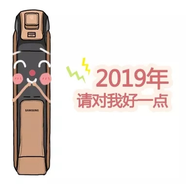三星電子鎖祝您新的一年，好運連連