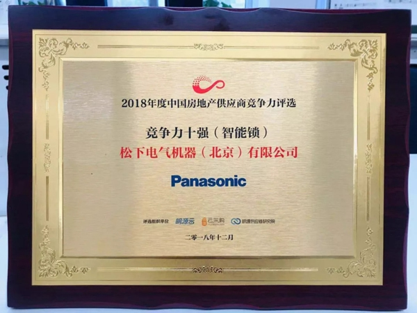 松下電子鎖新款智能鎖發布！測評達人拆機測評