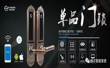 揚(yáng)子智能家居告訴你智能鎖平時(shí)要怎么去保養(yǎng)