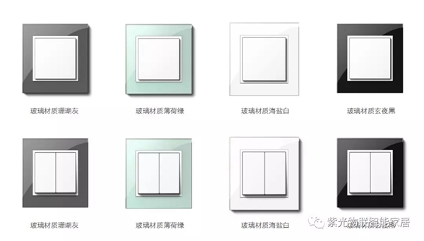 紫光物聯智能家居細數開關的演變