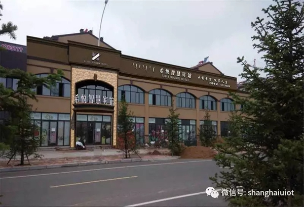 紫光物聯(lián)智能家居與希悅智慧賓館聯(lián)合打造精品商務(wù)賓館