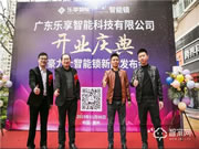 豪力士智能鎖:全面革新潮州區生活質量標準