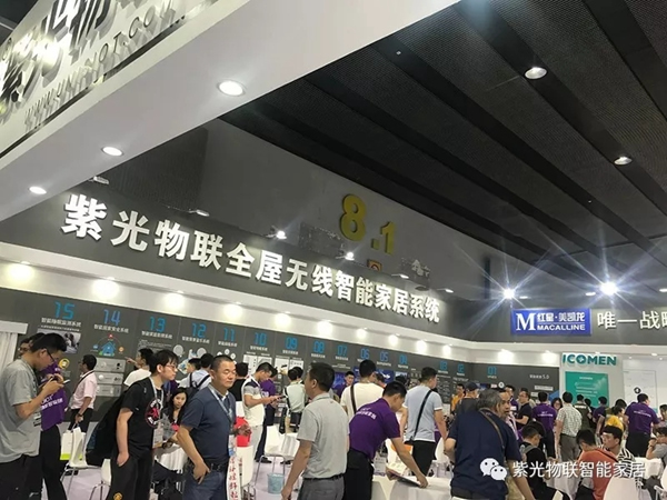 紫光物聯(lián)智能家居參加2018廣州iSecurity安防展