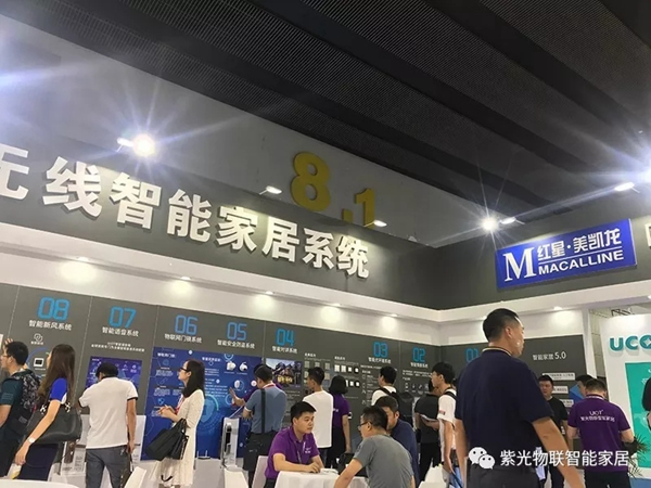 紫光物聯(lián)智能家居參加2018廣州iSecurity安防展