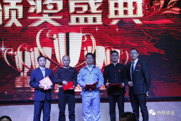 楊格鎖業(yè)“弘揚(yáng)革命精神 建設(shè)發(fā)展新楊格”2019迎春晚會(huì)圓滿舉行