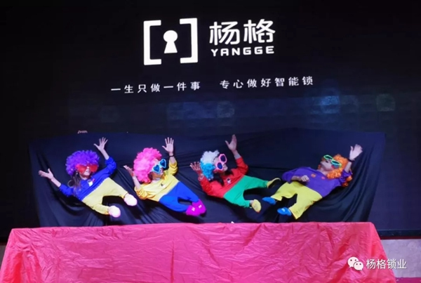 楊格鎖業(yè)“弘揚(yáng)革命精神 建設(shè)發(fā)展新楊格”2019迎春晚會(huì)圓滿舉行