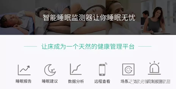 紫光物聯智能家居讓你走進智能“管家”時代，享受科技生活
