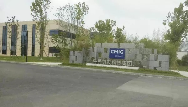 紫光物聯(lián)智能家居協(xié)助中民筑友集團(tuán)打造“高端+全屋智能化”高端智能別墅