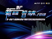 UIOT超級智慧家:拓展智能行業(yè)未來布局