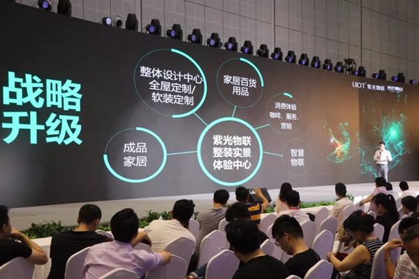 紫光物聯(lián)智能家居聯(lián)合舉辦的2018中國物聯(lián)網(wǎng)家居新零售高峰論壇圓滿舉行