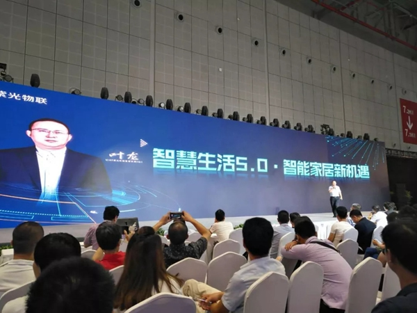 紫光物聯(lián)智能家居聯(lián)合舉辦的2018中國物聯(lián)網(wǎng)家居新零售高峰論壇圓滿舉行