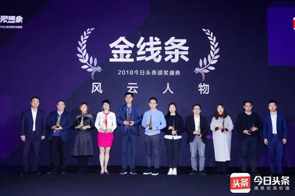 紫光物聯智能家居斬獲金線條風云人物獎及金線條產品專業技術獎兩項大獎