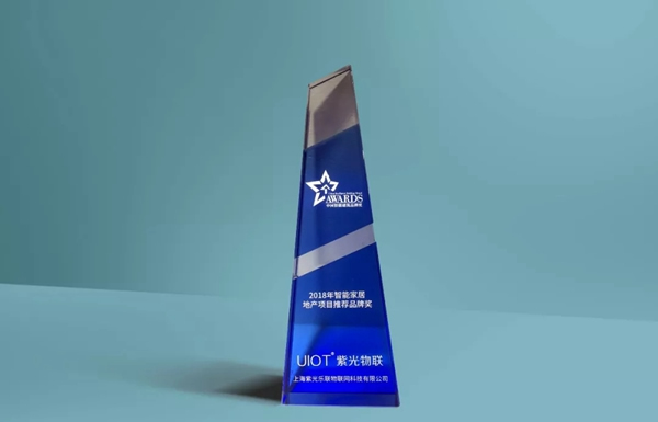 紫光物聯智能家居榮獲“智能家居地產項目推薦品牌”獎