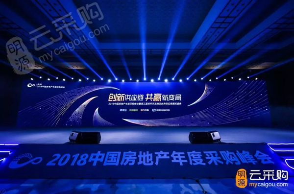 紫光物聯(lián)智能家居超級(jí)智慧家成為2018房企供應(yīng)商前四強(qiáng)