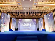 UIOT超級智慧家:共同見證中國智能建筑行業最具影響力品牌獎項的揭曉