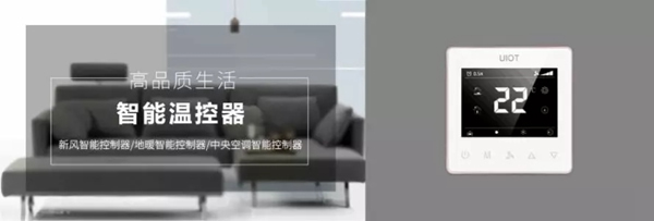 紫光物聯智能家居與保利·天悅重磅打造超級智慧家