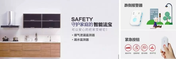 紫光物聯智能家居與保利·天悅重磅打造超級智慧家