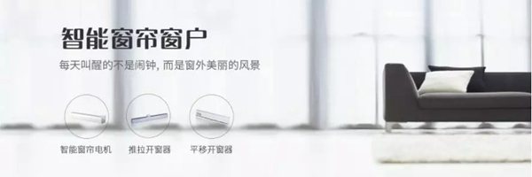 紫光物聯智能家居與保利·天悅重磅打造超級智慧家