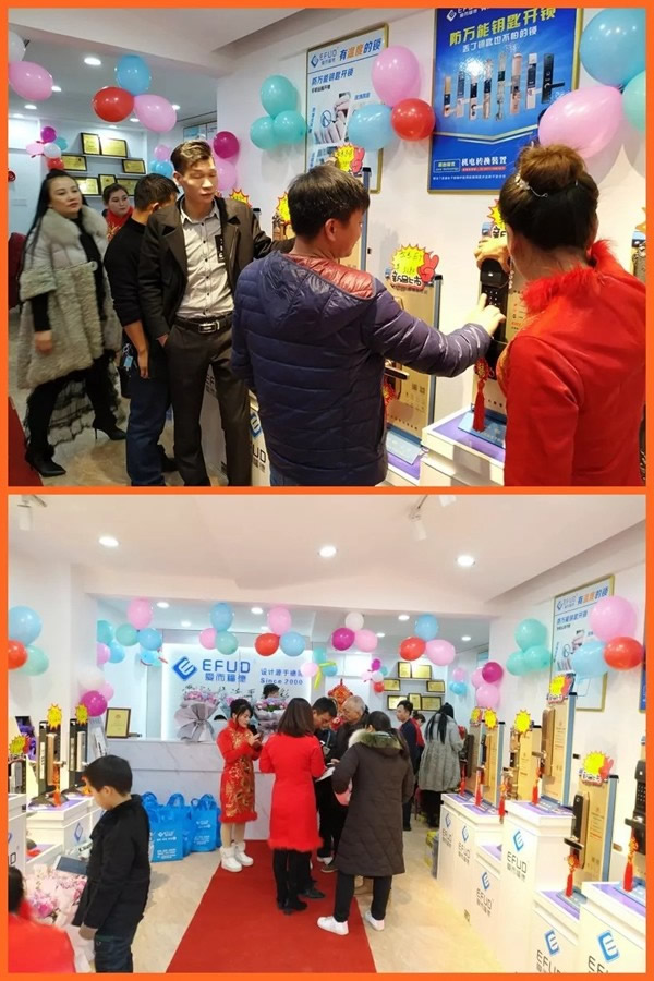 愛而福德智能鎖江西撫州第三家專賣店盛大開業(yè)！多重好禮相送