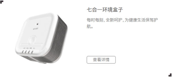 紫光物聯智能家居告訴你AI+IoT時代下的智能家居