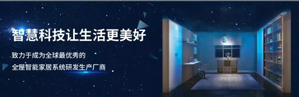 紫光物聯智能家居告訴你AI+IoT時代下的智能家居