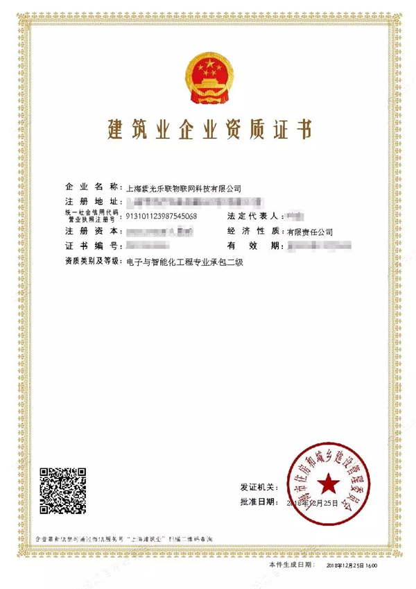 紫光物聯智能家居成功申報建筑智能化弱電二級資質