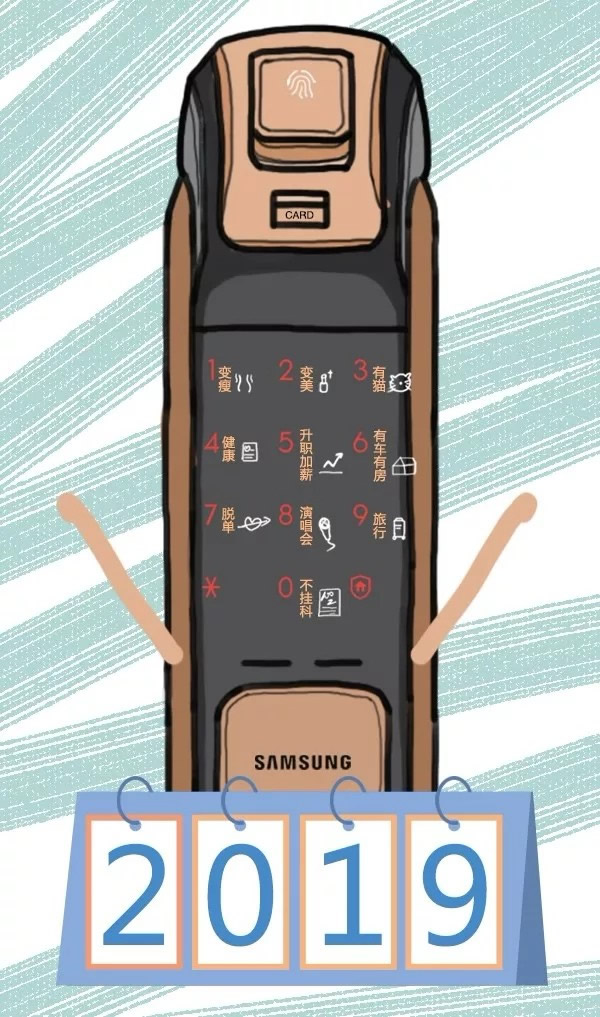 三星電子鎖送您一條錦鯉，愿您新年有好運