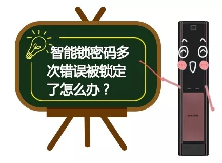 三星電子鎖帶你走進智能鎖知識小課堂