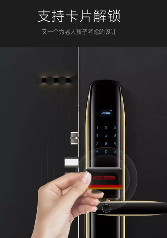 ICCSSI艾棲指紋鎖操作便捷，送禮至臻之選