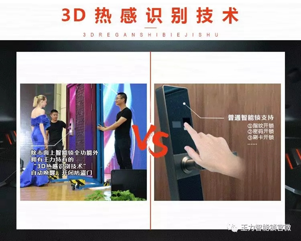 王力智能鎖安全護(hù)家，守護(hù)你的年終獎