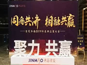 摩力智能鎖:戰略合作伙伴受邀出席