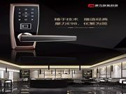 摩力智能鎖新款:不失為一個好的開始