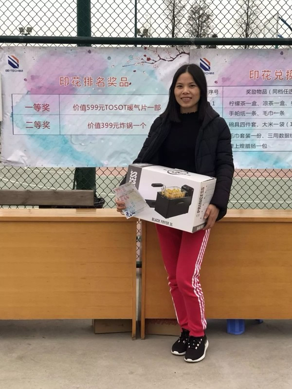 必達(dá)BE-TECH智能鎖2019年元旦迎新游園活動(dòng)圓滿舉行