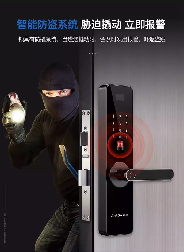 箭牌智能科技智能鎖告訴你關于智能鎖的知識