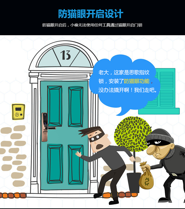 指紋感應密碼鎖代理|指紋密碼遙控鎖招商|思歌指紋鎖公司值得信賴嗎？