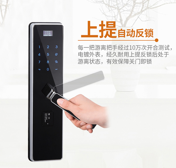 思歌感應鎖公司招商|思歌智能密碼防盜鎖品質怎么樣？