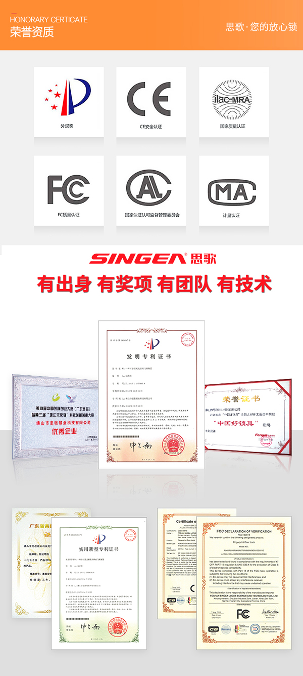 思歌感應鎖公司招商|思歌智能密碼防盜鎖品質怎么樣？