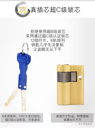 吉中吉智能鎖：智能鎖C級(jí)鎖芯58%造假？智能鎖不防黑盒子？