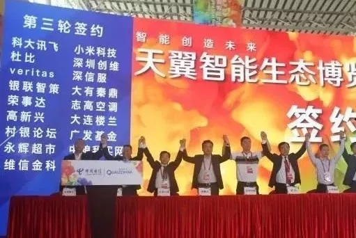 榮事達智能鎖攜手中國電信，助推物聯網智能家居布局落地