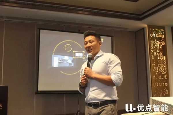 優點智能華南大區招商私享交流會順利召開！