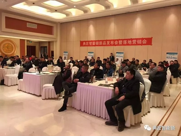 典匠智能鎖品牌TOP戰(zhàn)略新品發(fā)布暨【預(yù)見方可遇見】峰會(huì)合肥站圓滿落幕