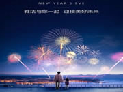 雅潔五金:真摯的問候和美好的祝福