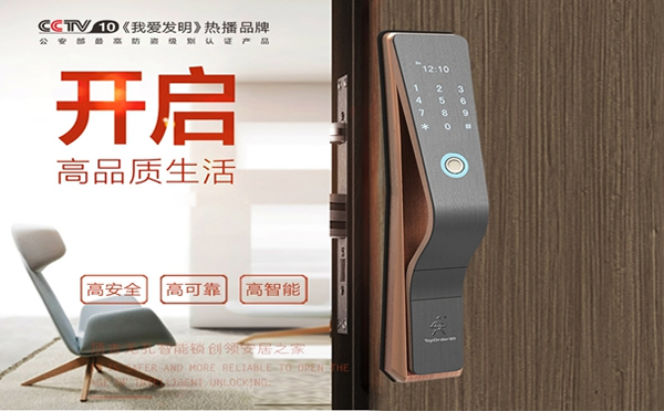 頂吉無孔智能鎖：2019加盟智能鎖，迎接千億市場到來