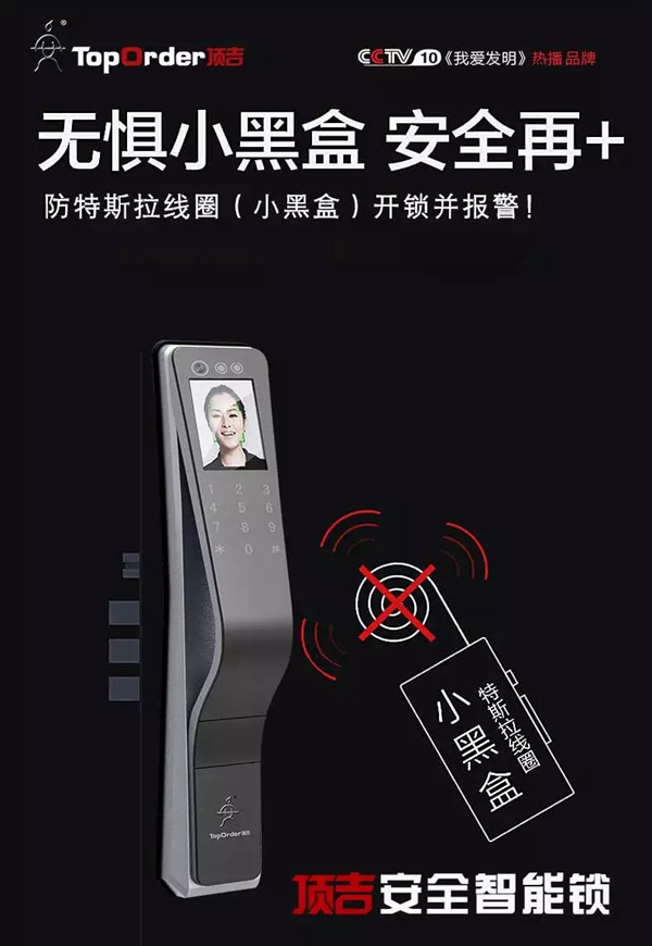 頂吉智能鎖專業為用戶打造高安全的智能居家環境